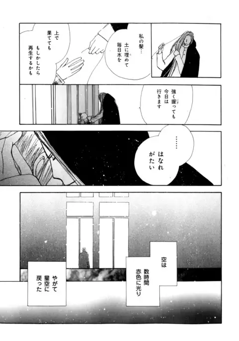 b-BOY Phoenix Vol.7 Tshi no Sa Tokushuu