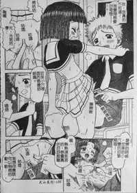 [Tomohara Michiya] Binkan Point [chinese]