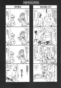 (C85) [UA Daisakusen (Harada Shoutarou)] Ruridou Gahou CODE:51 (Gundam Build Fighters)