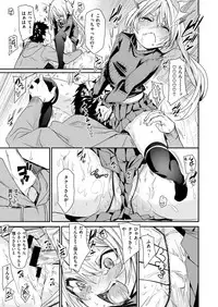 COMIC X-EROS #76 [Digital]