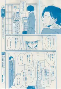 MAGAZINE BE×BOY 2015-02