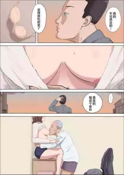 [Cotton house] Aya Nee ~Ubawareta Osananajimi~ 3 [Chinese] [不可视汉化]