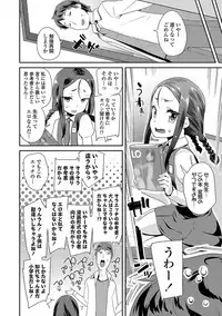 [Maeshima Ryou] Kirakira Otona Lesson [Digital]