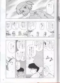 (CR33) [BLACK DOG (Kuroinu Juu)] Stone Free (Jarinko Chie)