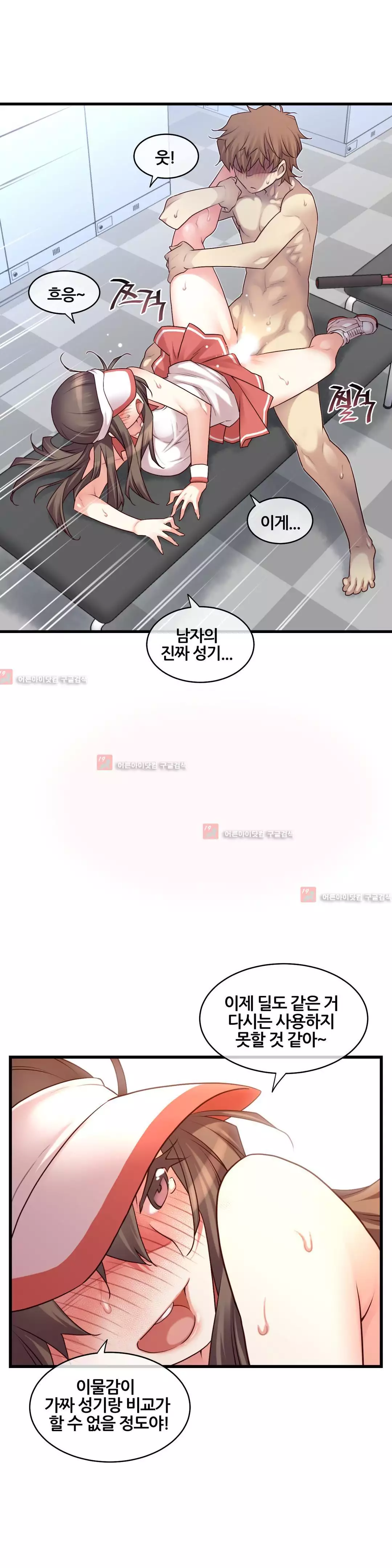 Master in My Dreams Ch.90-121