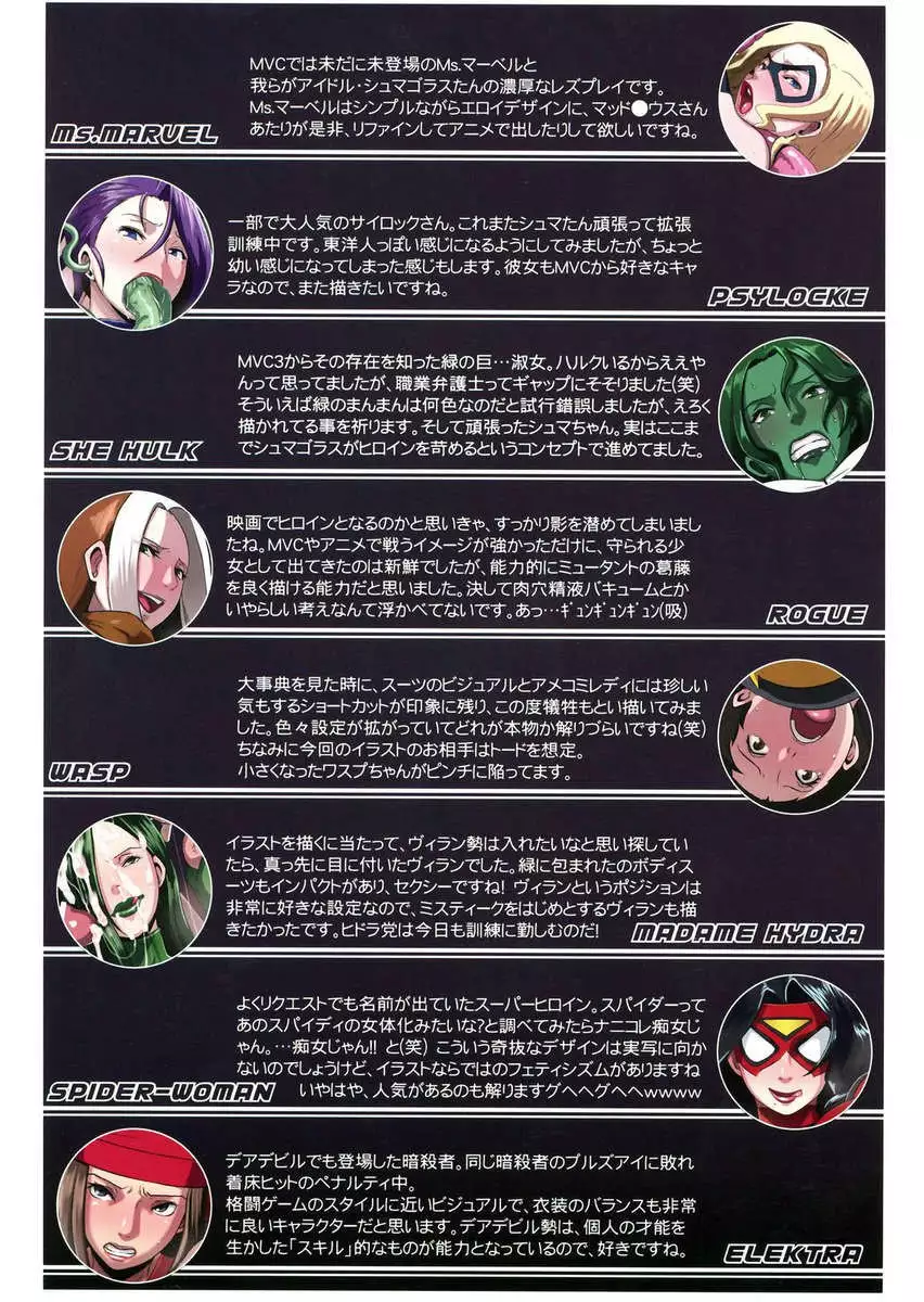 Hamecomi!! The Ahengers