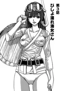 [Katayama Makoto] Ingaijima Joukan