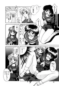 [Branshea] Gaman Dekinai Otoshigoro - I'm getting excited!!