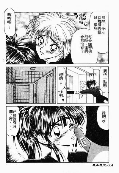 Ikoma Ippei NEXT!! Bishoujo Lolita Hen