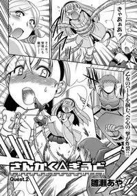 Namaiki! 2011-03 [Digital]