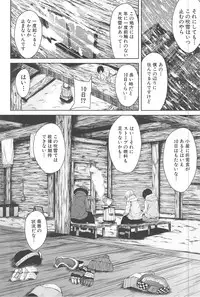 [Tachibana Omina] BOY MEETS HAREM