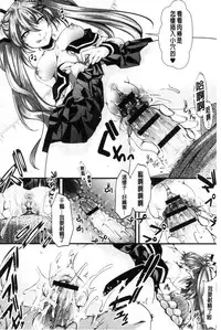 [Hal] Holy Bitch! [Chinese]