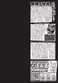 COMIC Kairakuten 2017-05 [Digital]