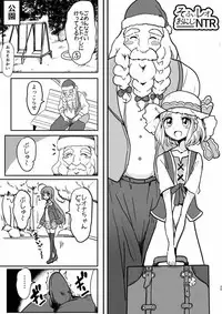 [Hamusuta-nonikomi (Motsu Aki)] Midorikaze Fuwari no Shoushin (PriPara)