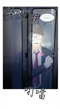 中文韩漫 低速男高速女 Ch.0-5 [Chinese]