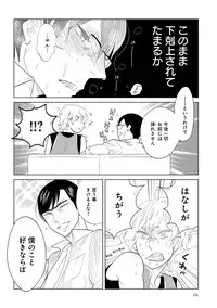 [Anthology] EROTORO R18 [Digital]