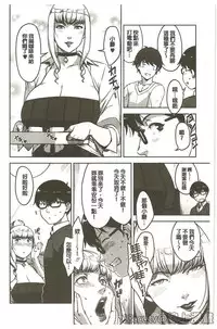 [Sugi G] Seikatsu Koujou Keikaku [Chinese]