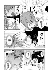 [Kiiroi Tamago] Torakaburi?? (COMIC Koh 2016-07) [Chinese]