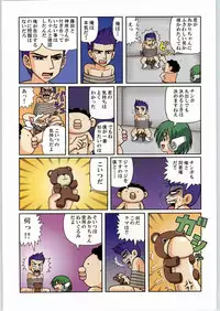 (C64) [Kacchuu Musume (Various)] Mayonnaise Sensou (Various)