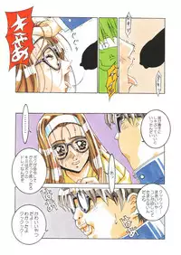 [MGW (Isou Doubaku)] Classmate DL