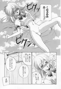 [Sada Ko-ji] Break Virgin