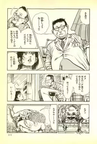 [Maeda Toshio] Youjuu Kyoushitsu 1 - Youjuu Shinryaku hen (Kyun Comics)