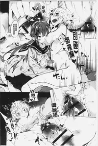 [Tairame] Hatsukoi Engage [Chinese]