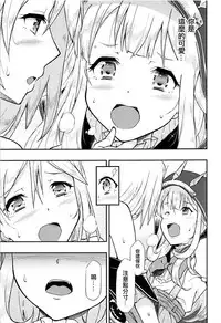 (C94) [Hetalearts (BLACKHEART)] TRICK and TREAT (Granblue Fantasy) [Chinese] [EZR個人漢化]