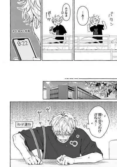 Kirai na Yatsu to Kuttsuku Mahou ni Kakaru Hanashi