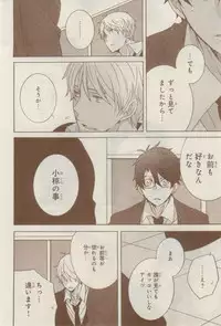 MAGAZINE BE×BOY 2015-02