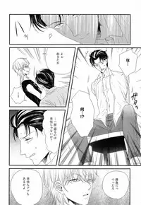 [Yotsuashi] Kinpatsu wa Shinshi ga Osuki