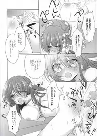 (C87) [Gantai Shoujo Chudoku (Nakada Rumi)] PinkyTrick* (Grisaia no Kajitsu)