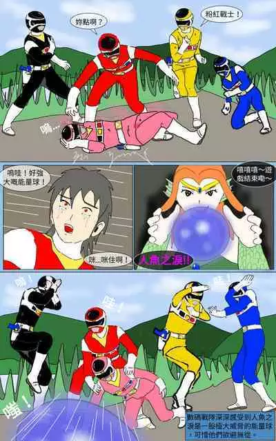 [MA] Mission 20 (Denji Sentai Megaranger)