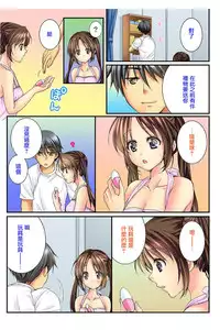 [Togariren, Rin] Osananajimi to Renshuu Ecchi! [Chinese] [篆儀通文書坊漢化]