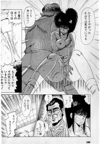 [Amamiya Jun] Puttsun Make Love Vol.3