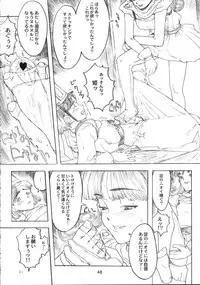 (C55) [GADGET (A-10)] DRAGONQUEST INFERNO (Dragon Quest)