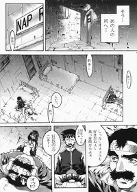 (C73) [club54 (Ichigo Mark)] DIVE INSPECTION (Betterman)