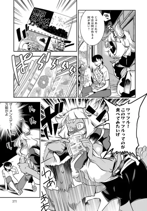 COMIC Anthurium 2016-11