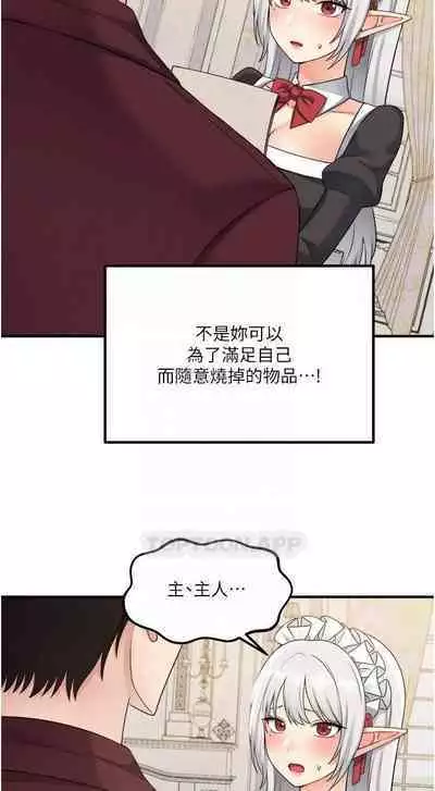 Elf Who Likes to be Humiliated Chapters 41 to 50