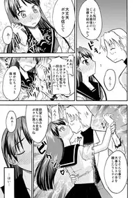 [Kamiya Ogawa] Yuru CHICHI Musume [Digital]