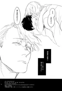 [Rain Rainbow (DoraBmon)] Meiseki Munomanimani (Yuri!!! on ICE) [2017-05-30]