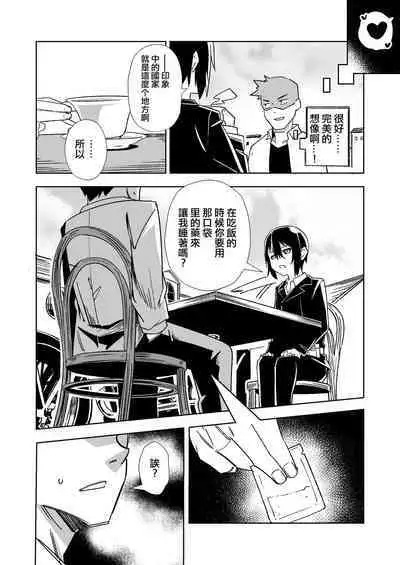 [Tomuraya (Tomura Suisen)] Souzou suru Kuni (Kino no Tabi) [Chinese]