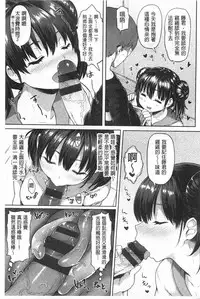 [Meme50] Guchogucho Sakari-chan [Chinese] [新視界]