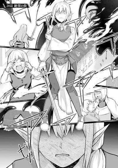 Inbi na Doukutsu no Sono Oku de 4