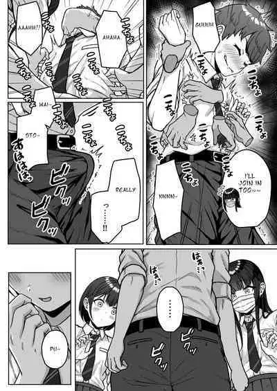 Ushiro no Seki no Aitsu