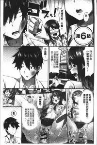 [Yuuki HB] Oppai Bokin ni 1000-man Yen Haratta Hanashi | 柔嫩美乳募款時1000万円都花光光 [Chinese]