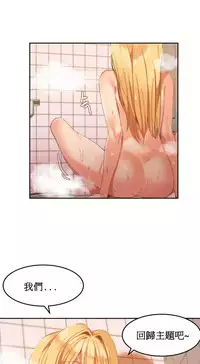 [Mx2J] Hahri's Lumpy Boardhouse Ch. 0~21【委員長個人漢化】（持續更新）