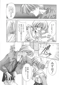 [Serizawa Katsumi] Kanon