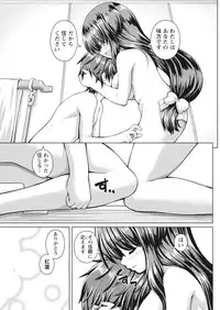 Namaiki! 2017-07 [Digital]