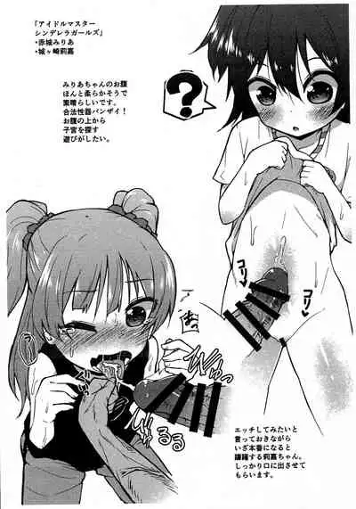 (C88) [Kitsuneya (Leafy)] Koraku 1 (THE IDOLM@STER CINDERELLA GIRLS)